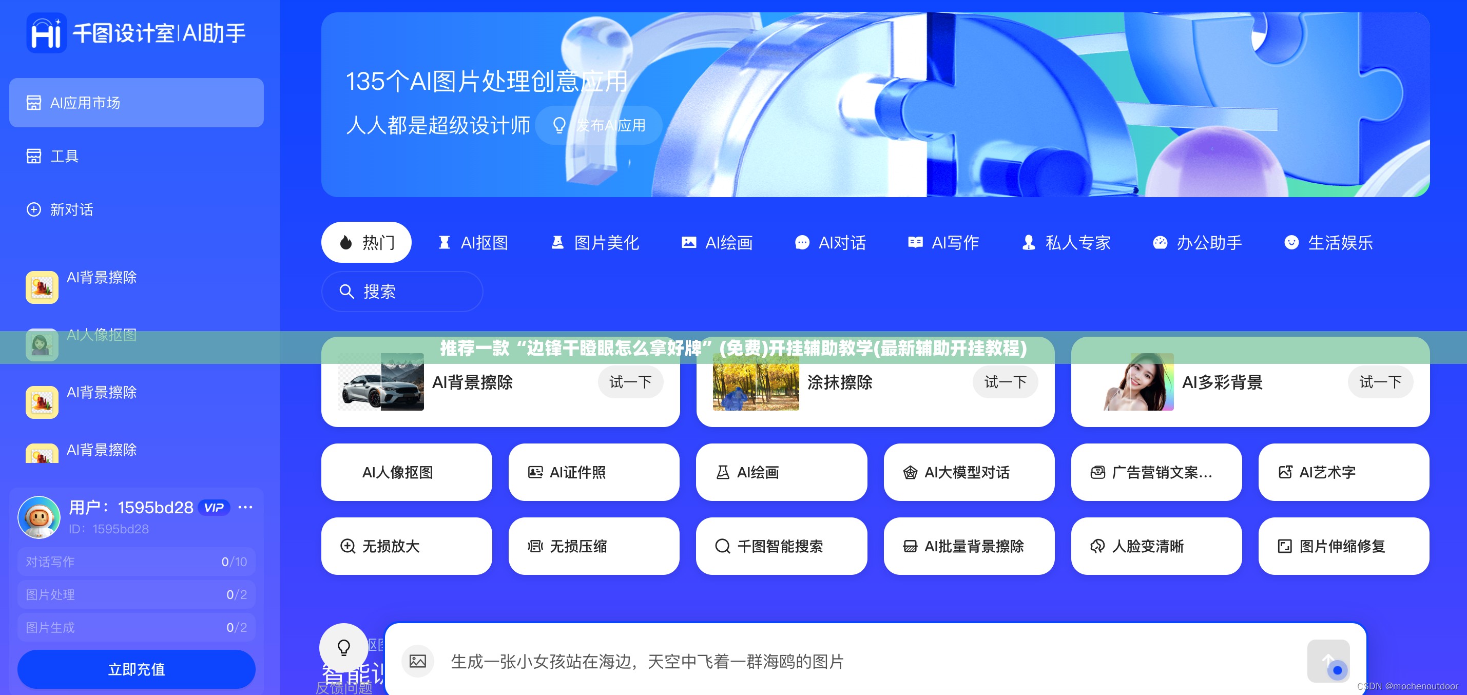 推荐一款“边锋干瞪眼怎么拿好牌”(免费)开挂辅助教学(最新辅助开挂教程)