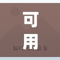 可用版本“手机跑得快怎么控制输赢”开挂(透视)辅助教程