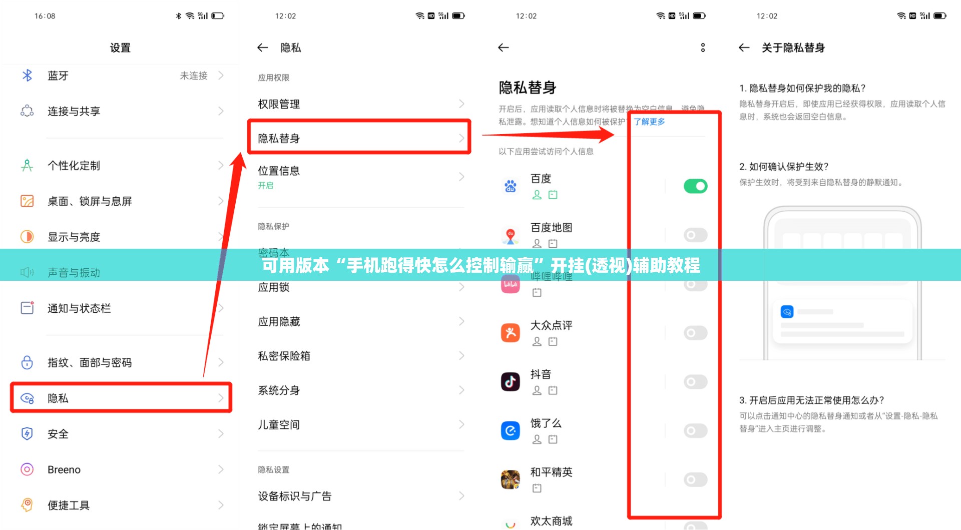 可用版本“手机跑得快怎么控制输赢”开挂(透视)辅助教程