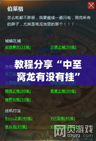 教程分享“中至窝龙有没有挂”开挂(透视)最新辅助详细