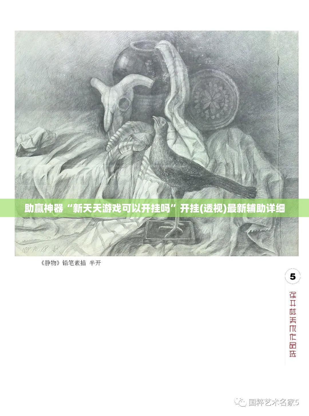 助赢神器“新天天游戏可以开挂吗”开挂(透视)最新辅助详细