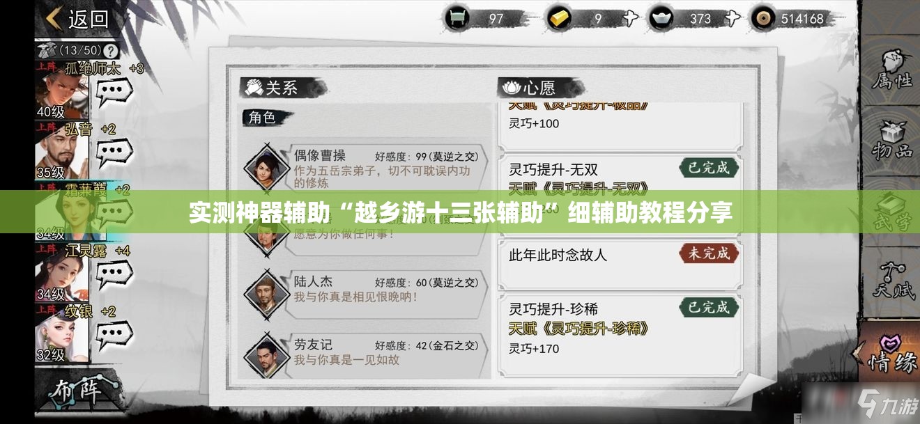 实测神器辅助“越乡游十三张辅助”细辅助教程分享
