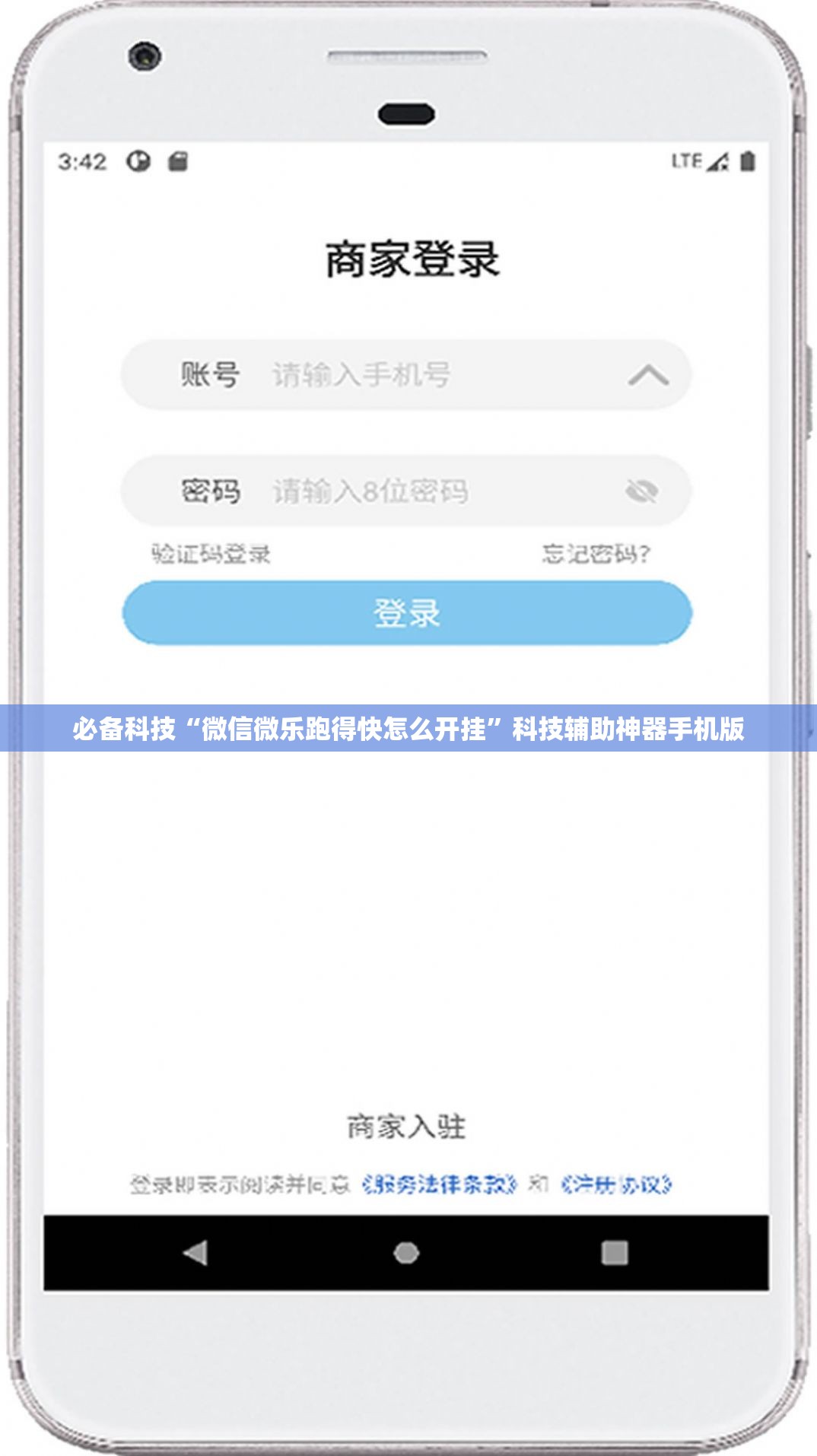 必备科技“微信微乐跑得快怎么开挂”科技辅助神器手机版