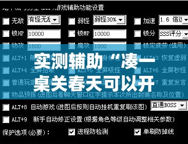 实测辅助“凑一桌关春天可以开挂吗(透视)	”开挂辅助脚本+详细开挂安装教程