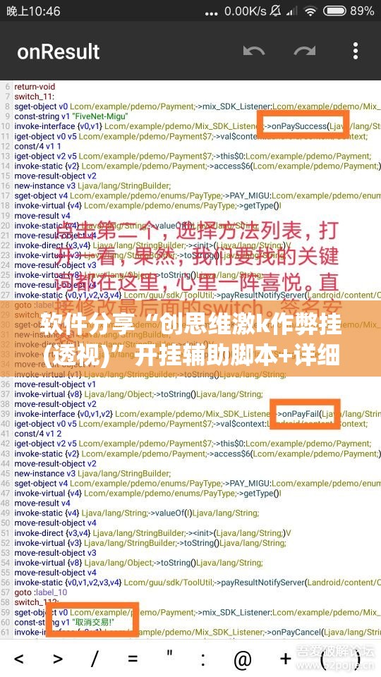 软件分享“创思维激k作弊挂(透视)”开挂辅助脚本+详细开挂安装教程