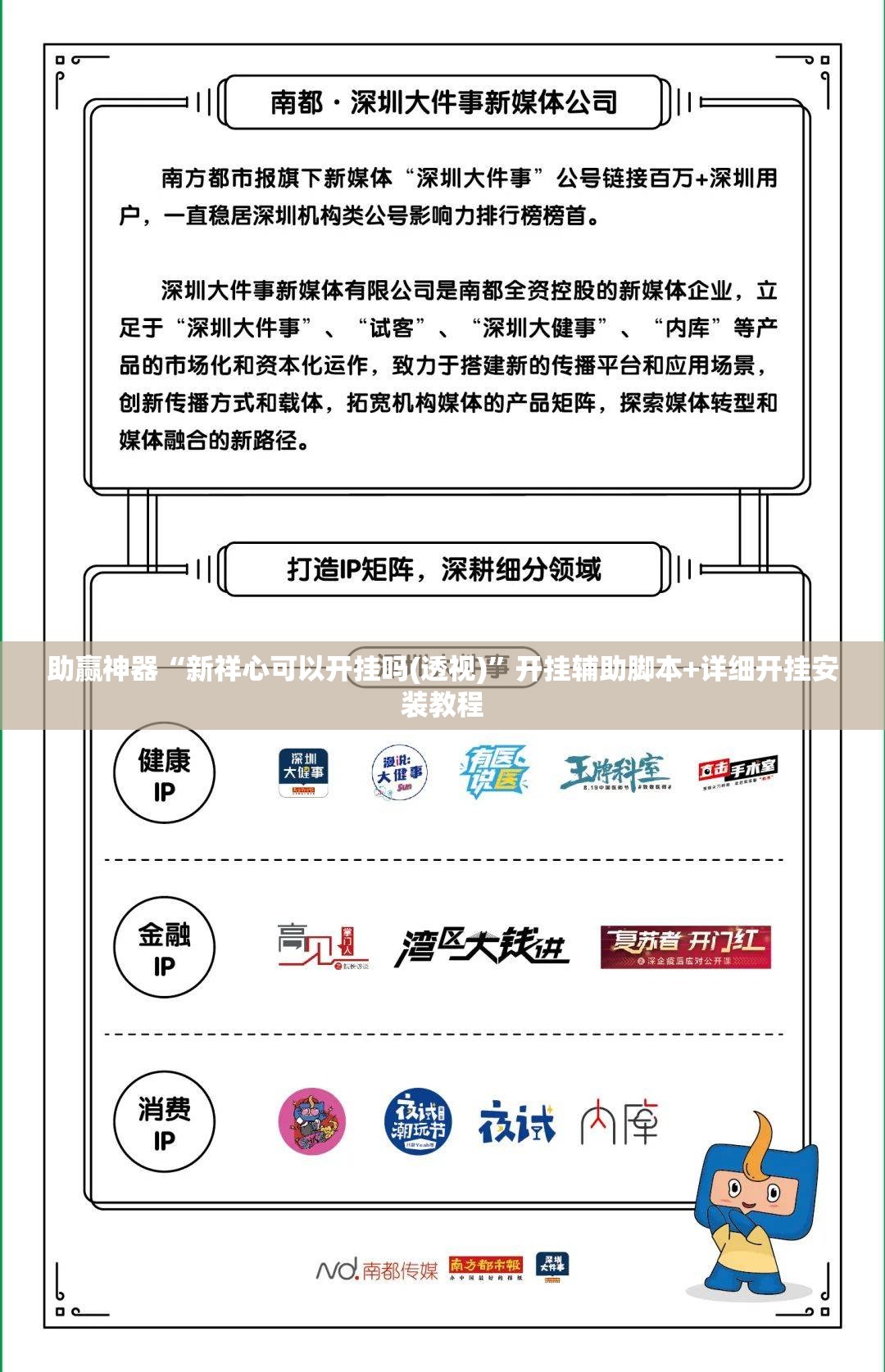 助赢神器“新祥心可以开挂吗(透视)”开挂辅助脚本+详细开挂安装教程