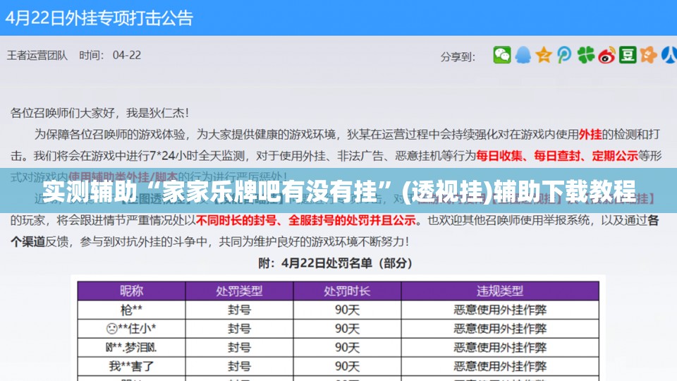 实测辅助“家家乐牌吧有没有挂”(透视挂)辅助下载教程