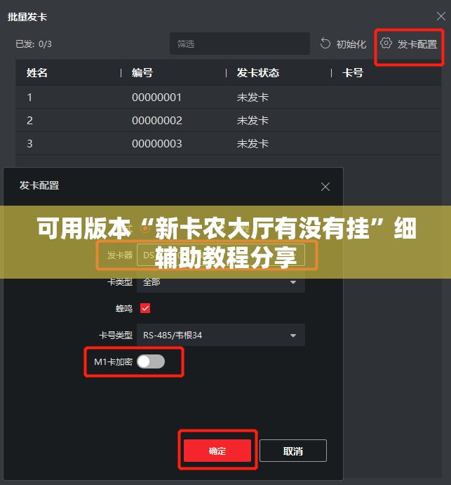 可用版本“新卡农大厅有没有挂”细辅助教程分享