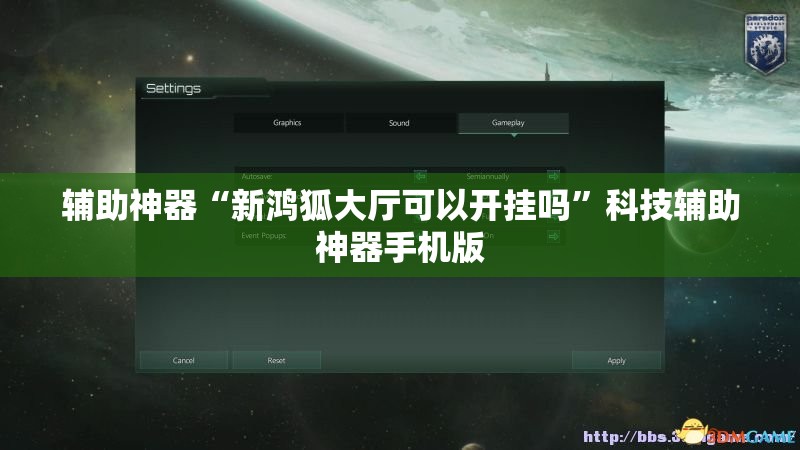 辅助神器“新鸿狐大厅可以开挂吗	”科技辅助神器手机版