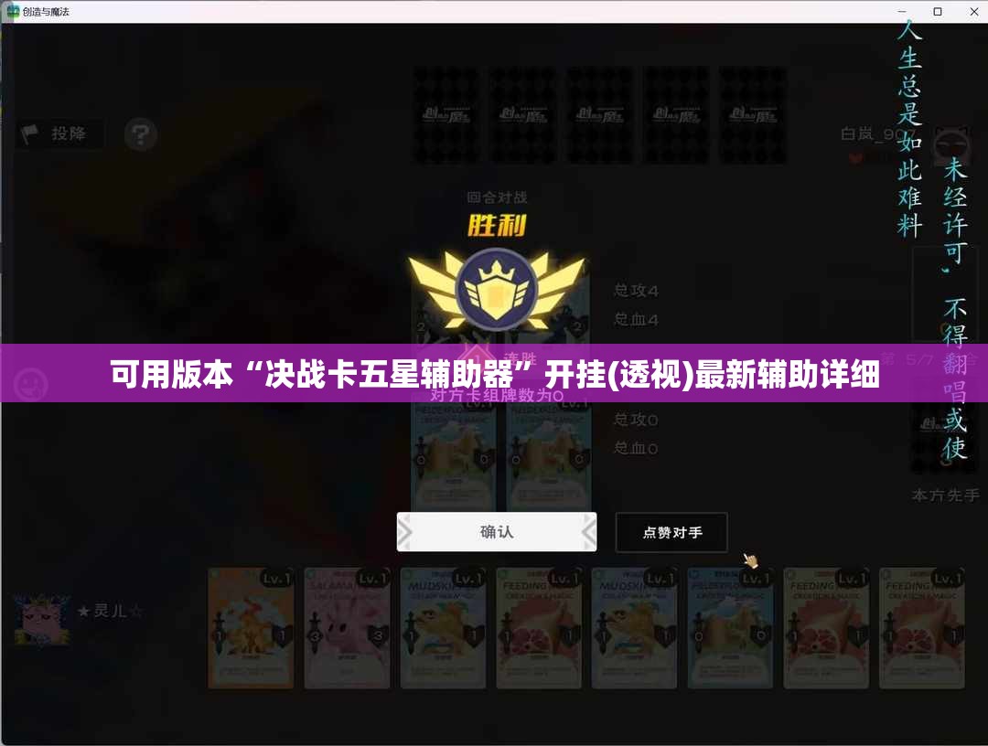 可用版本“决战卡五星辅助器”开挂(透视)最新辅助详细