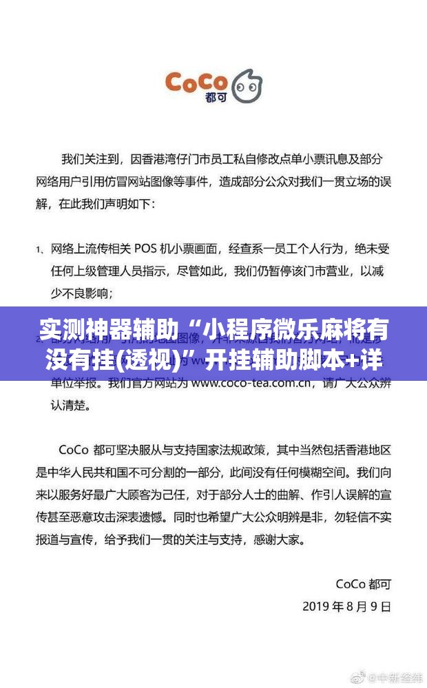 实测神器辅助“小程序微乐麻将有没有挂(透视)”开挂辅助脚本+详细开挂安装教程