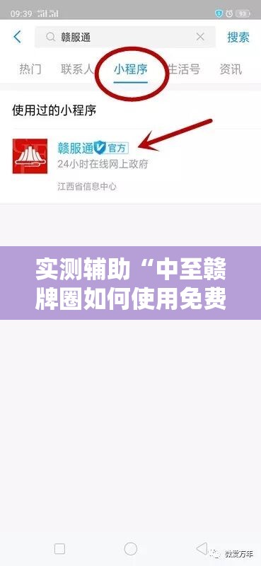 实测辅助“中至赣牌圈如何使用免费挂”细辅助教程分享