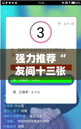 强力推荐“友间十三张有挂吗”科技辅助神器手机版