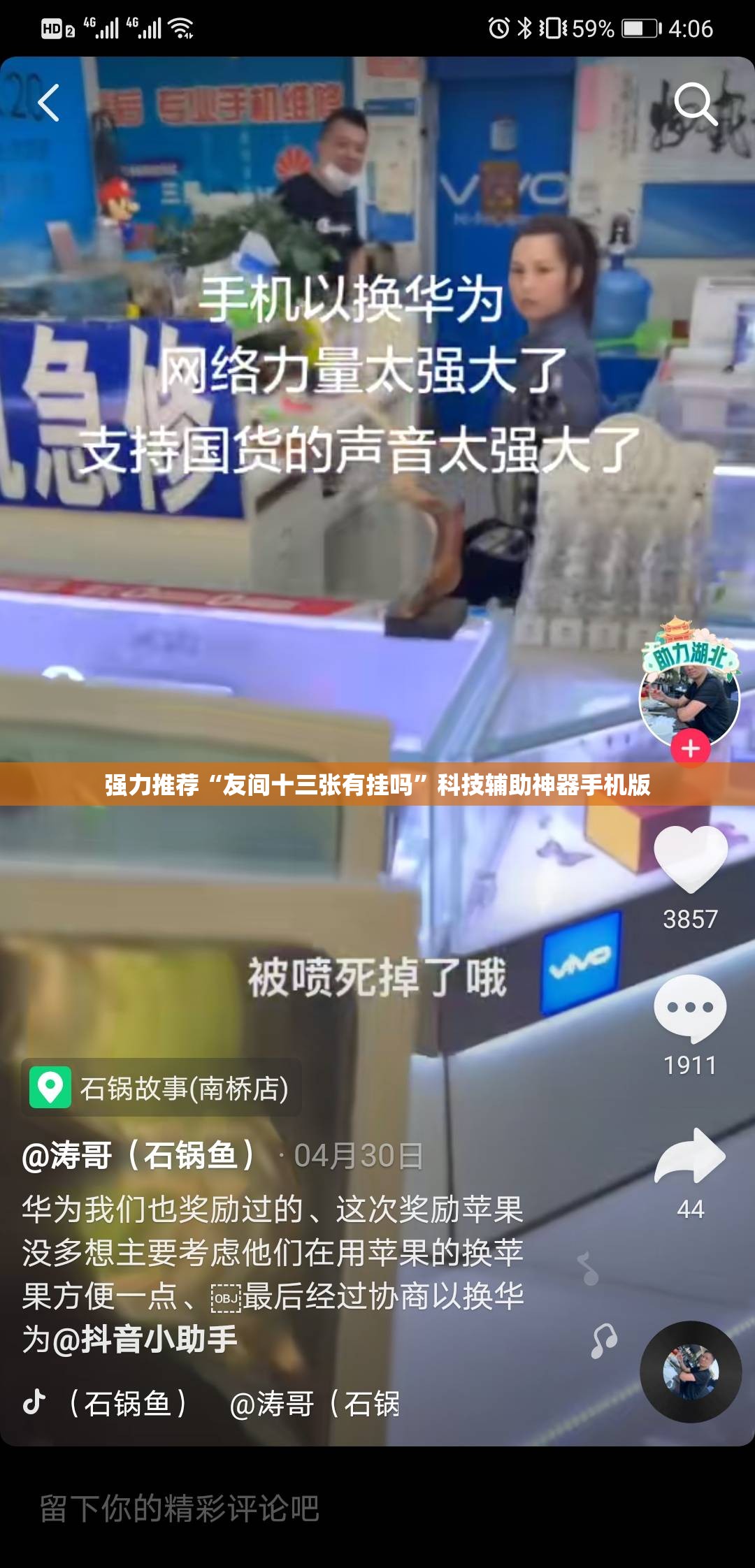 强力推荐“友间十三张有挂吗”科技辅助神器手机版