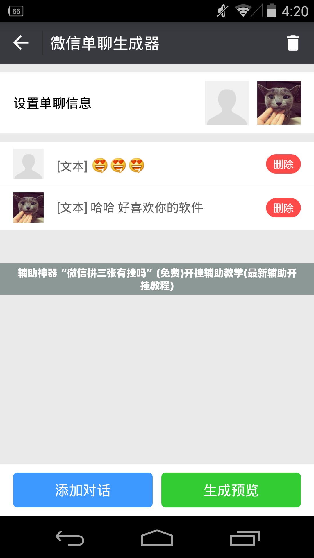 辅助神器“微信拼三张有挂吗”(免费)开挂辅助教学(最新辅助开挂教程)