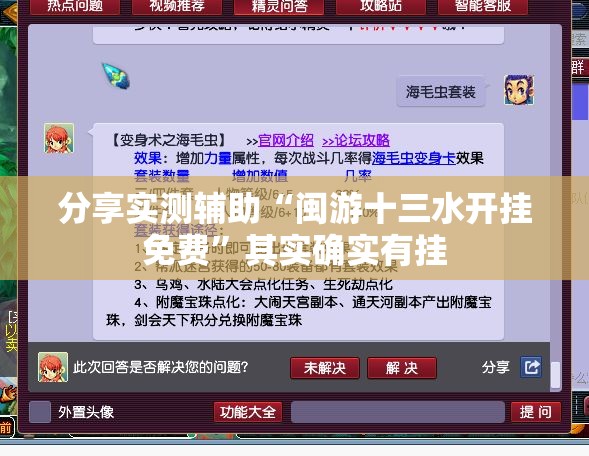 分享实测辅助“闽游十三水开挂免费”其实确实有挂