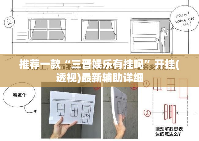 推荐一款“三晋娱乐有挂吗”开挂(透视)最新辅助详细