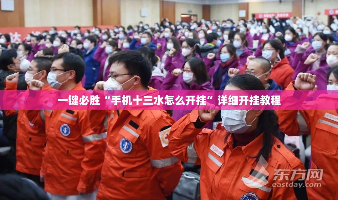 一键必胜“手机十三水怎么开挂”详细开挂教程