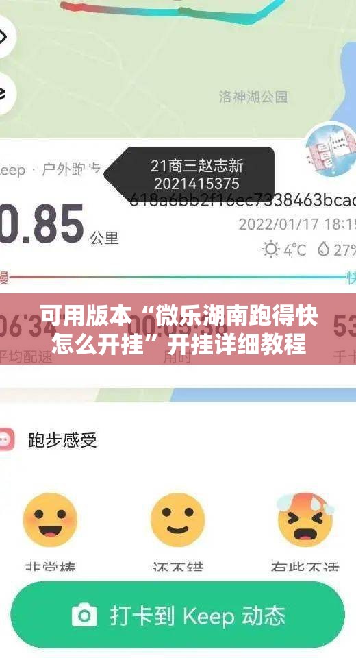 可用版本“微乐湖南跑得快怎么开挂”开挂详细教程