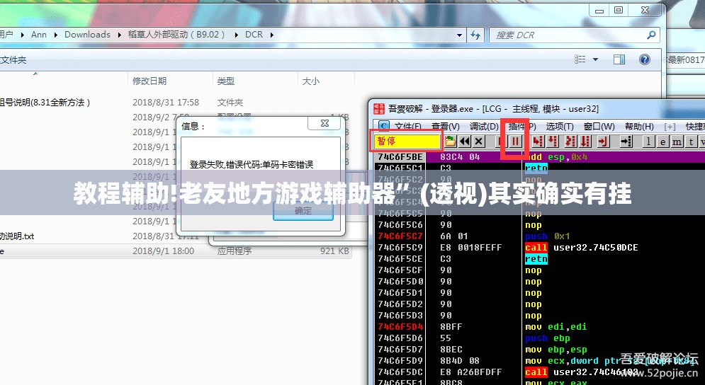 教程辅助!老友地方游戏辅助器”(透视)其实确实有挂