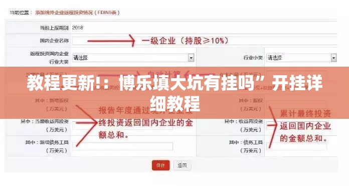 教程更新!：博乐填大坑有挂吗	”开挂详细教程