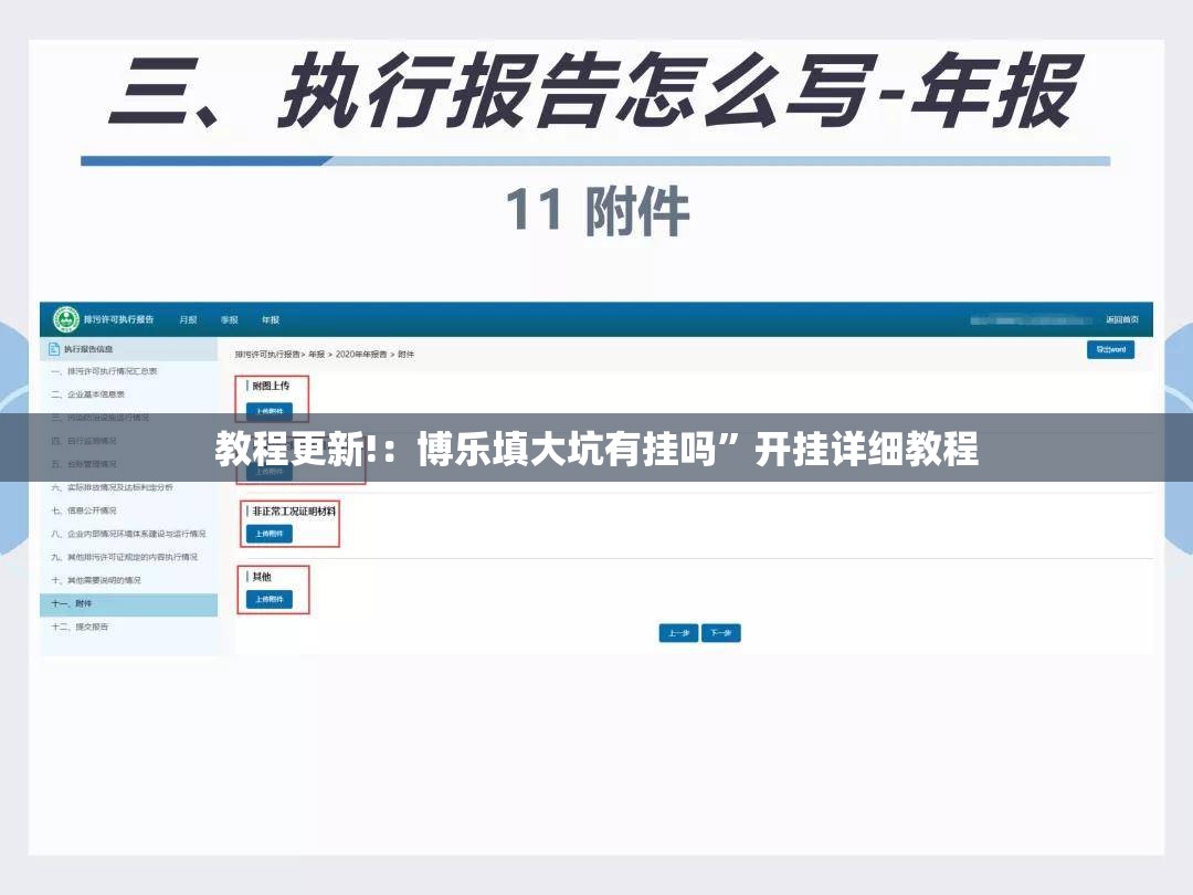 教程更新!：博乐填大坑有挂吗”开挂详细教程