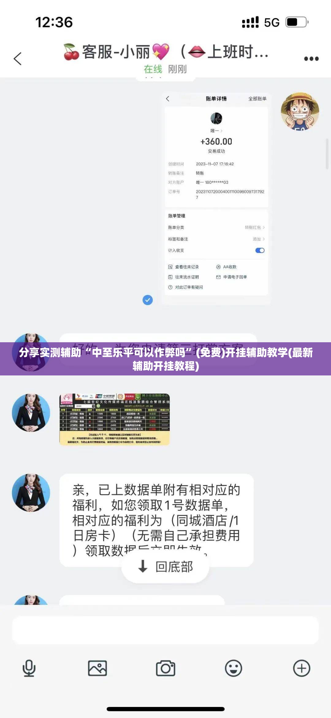 分享实测辅助“中至乐平可以作弊吗”(免费)开挂辅助教学(最新辅助开挂教程)