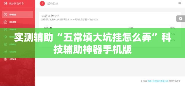 实测辅助“五常填大坑挂怎么弄”科技辅助神器手机版