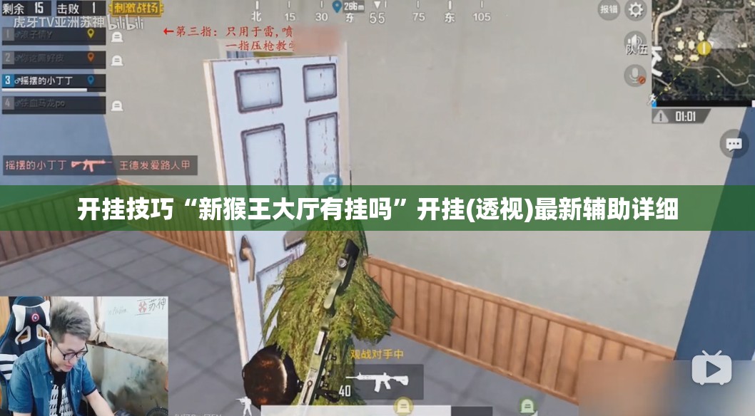 开挂技巧“新猴王大厅有挂吗”开挂(透视)最新辅助详细
