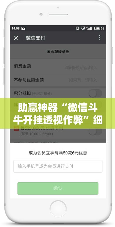 助赢神器“微信斗牛开挂透视作弊”细辅助教程分享