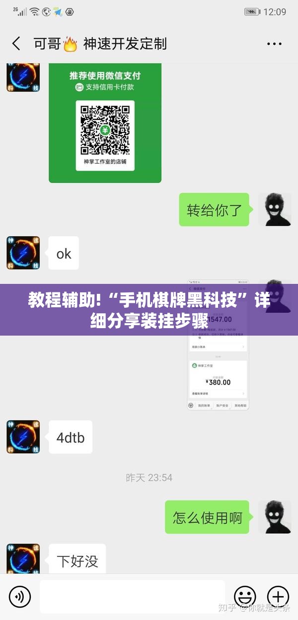 教程辅助!“手机棋牌黑科技	”详细分享装挂步骤
