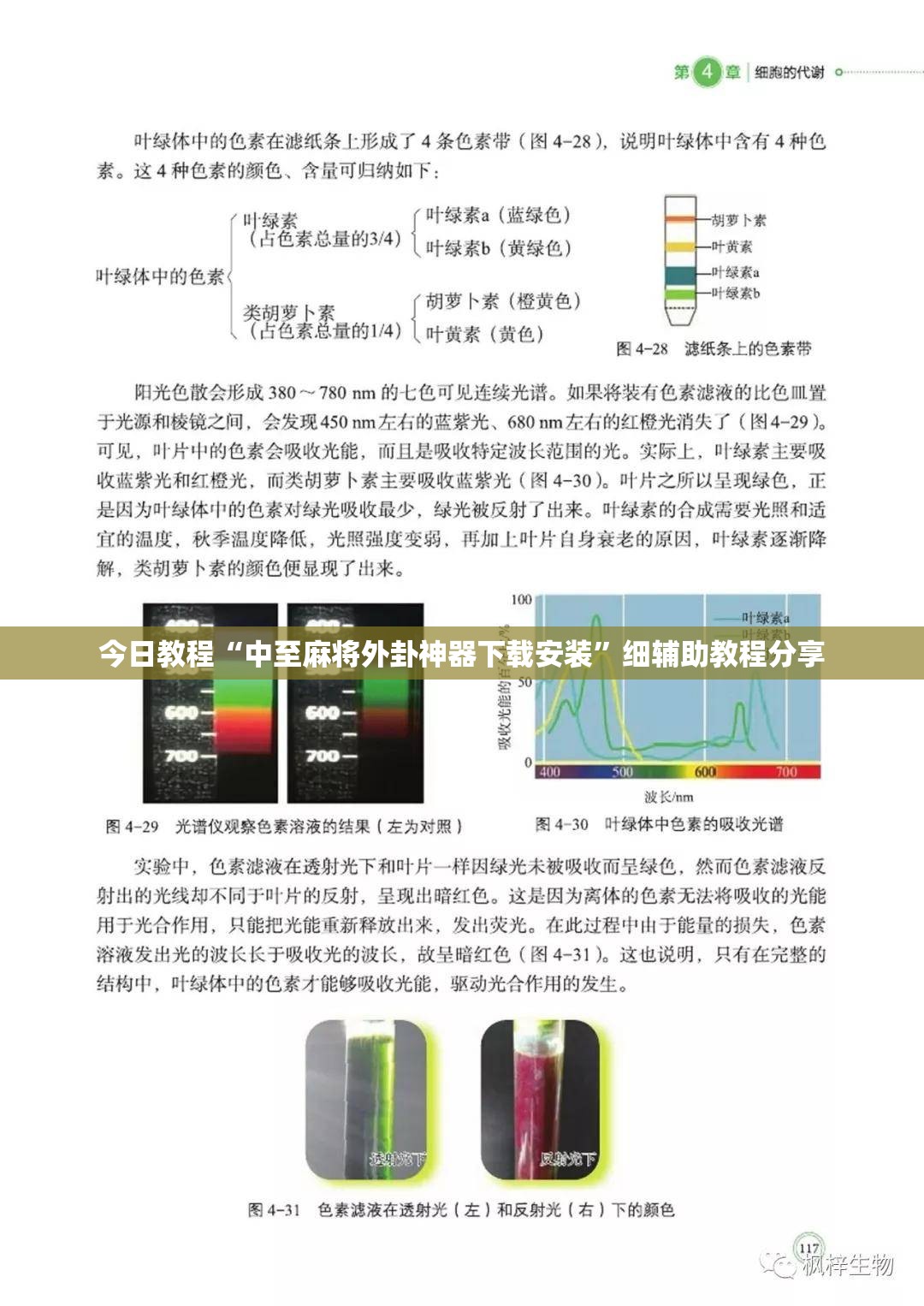 今日教程“中至麻将外卦神器下载安装”细辅助教程分享