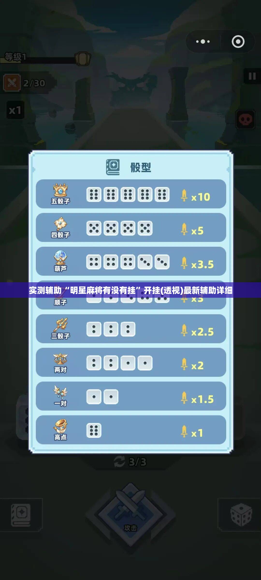实测辅助“明星麻将有没有挂”开挂(透视)最新辅助详细