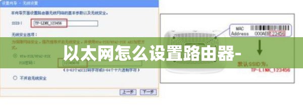 以太网怎么设置路由器-