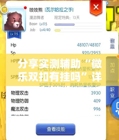 分享实测辅助“微乐双扣有挂吗”详细开挂教程