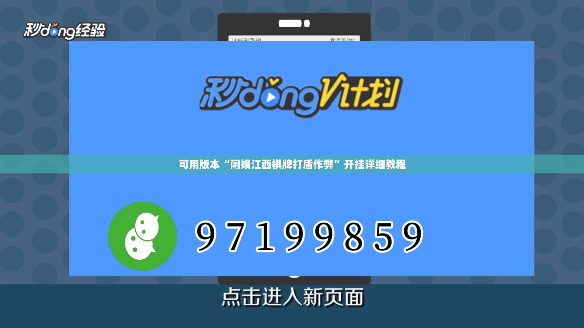 可用版本“闲娱江西棋牌打盾作弊	”开挂详细教程