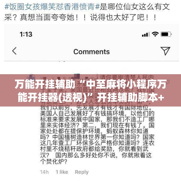 万能开挂辅助“中至麻将小程序万能开挂器(透视)”开挂辅助脚本+详细开挂安装教程