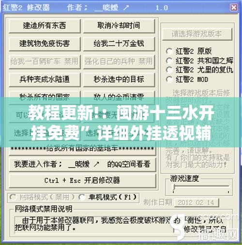教程更新!：闽游十三水开挂免费”详细外挂透视辅助软件教程