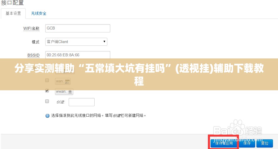 分享实测辅助“五常填大坑有挂吗	”(透视挂)辅助下载教程