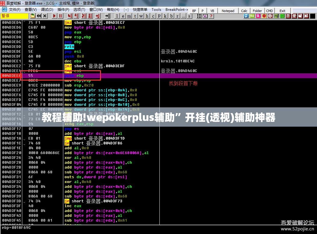 教程辅助!wepokerplus辅助	”开挂(透视)辅助神器