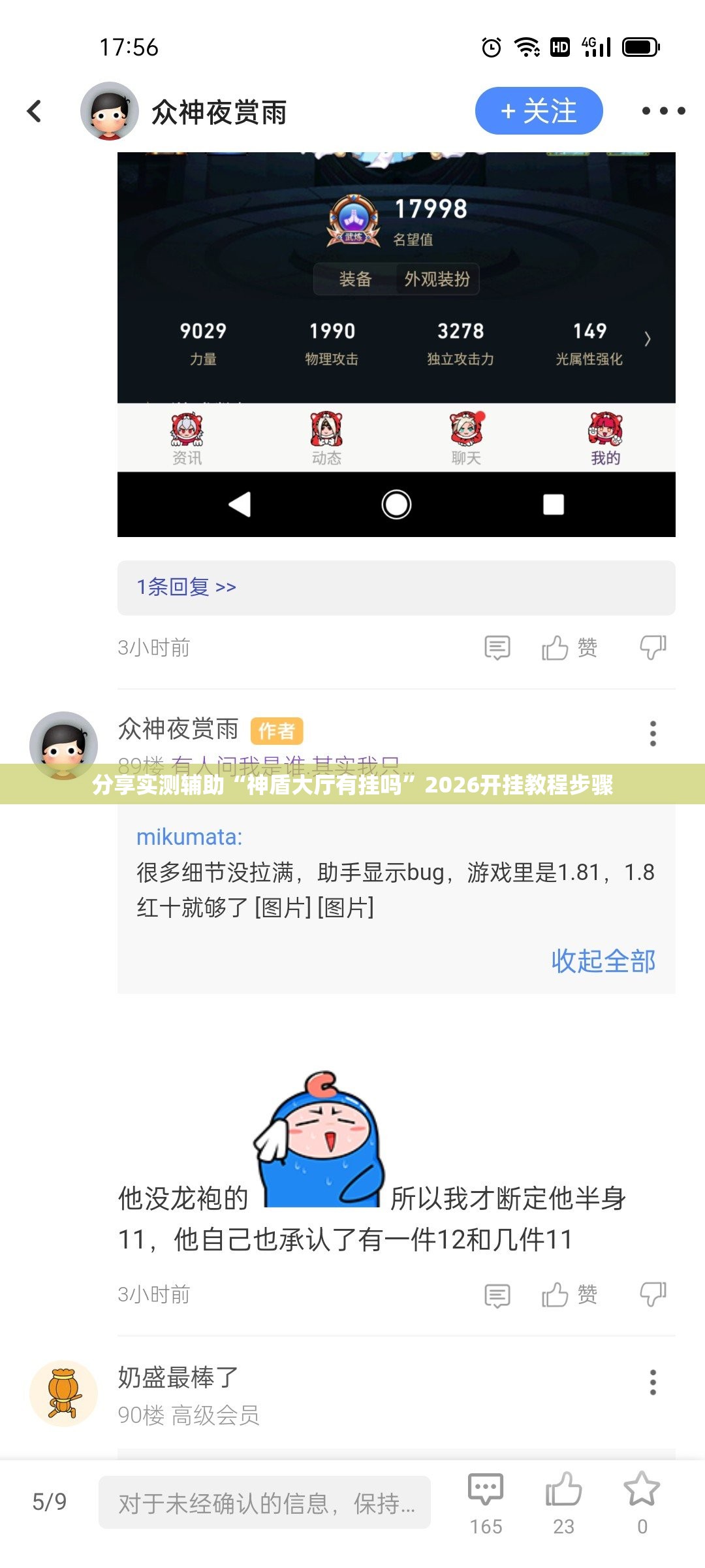 分享实测辅助“神盾大厅有挂吗	”2026开挂教程步骤