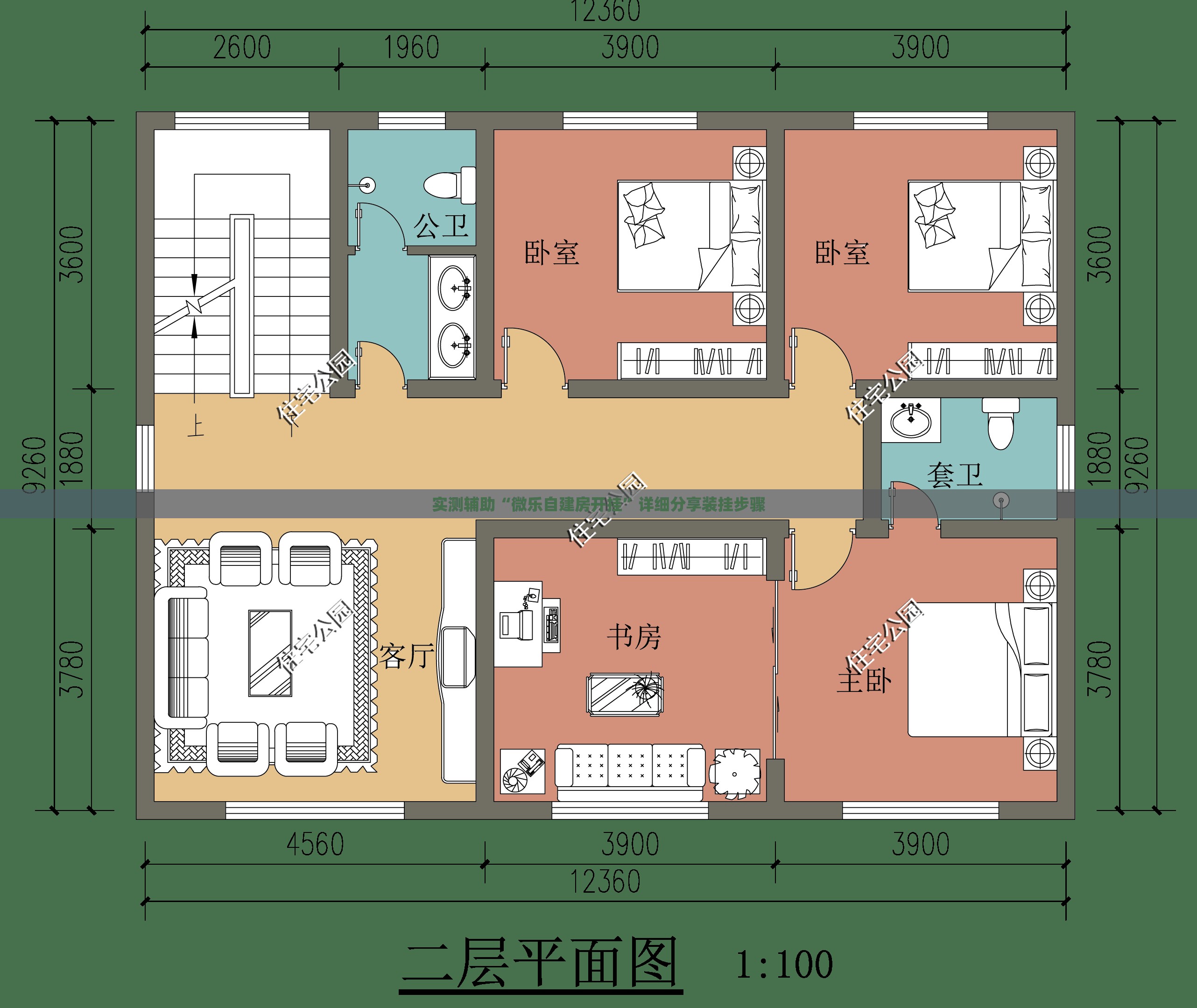 实测辅助“微乐自建房开挂	”详细分享装挂步骤