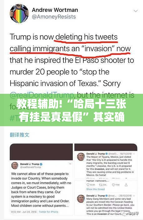 教程辅助!“哈局十三张有挂是真是假”其实确实有挂