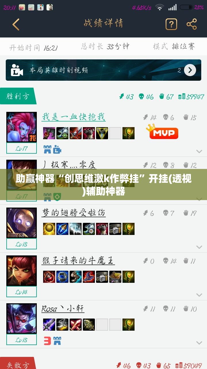 助赢神器“创思维激k作弊挂	”开挂(透视)辅助神器