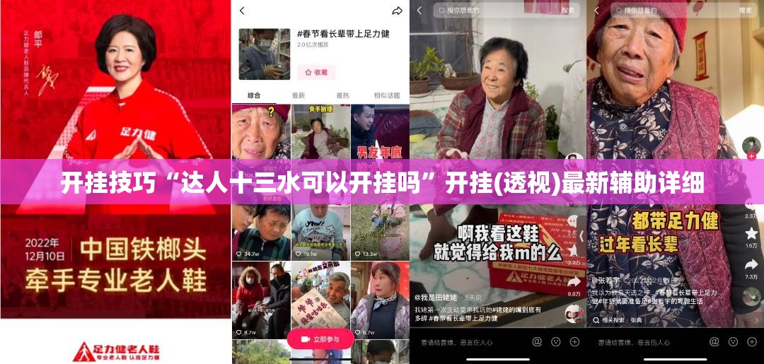 开挂技巧“达人十三水可以开挂吗	”开挂(透视)最新辅助详细
