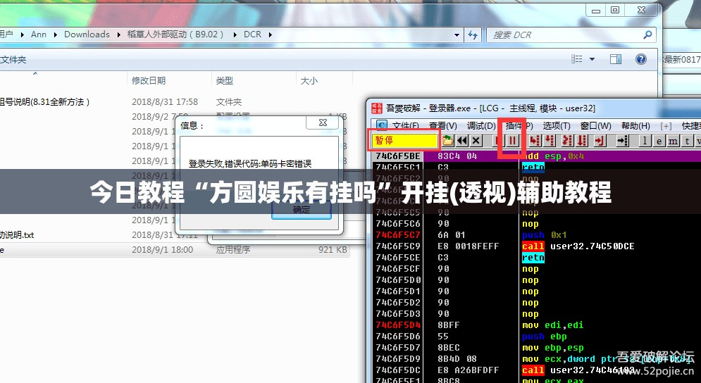 今日教程“方圆娱乐有挂吗”开挂(透视)辅助教程