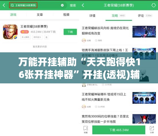 万能开挂辅助“天天跑得快16张开挂神器”开挂(透视)辅助教程