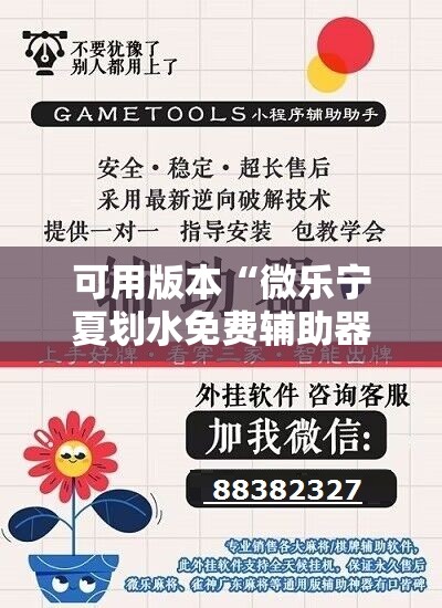 可用版本“微乐宁夏划水免费辅助器	”开挂详细教程