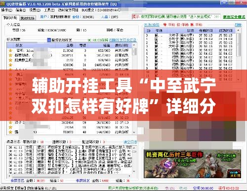辅助开挂工具“中至武宁双扣怎样有好牌”详细分享装挂步骤