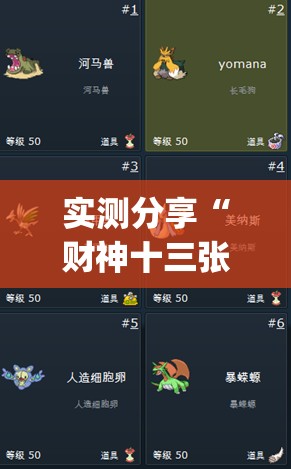 实测分享“财神十三张怎么刷胜率”(辅助神器)开挂详细教程